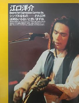 江口洋介