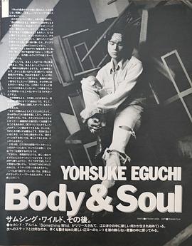 江口洋介