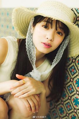 横田真悠