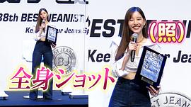 新木优子