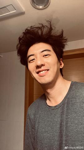 傅孟柏