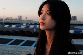 李星瑶