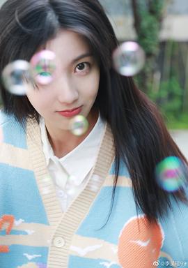 李星瑶