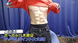 八木勇征