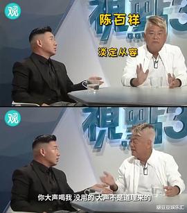 陈百祥
