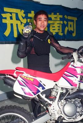 柯受良
