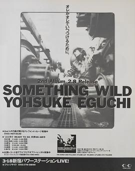 江口洋介