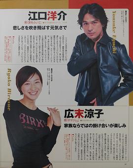 江口洋介