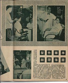 李丽华