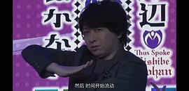 小野大辅