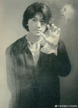 郑伊健