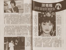 程秀瑛
