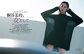 桐谷美玲