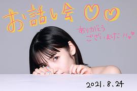 道重沙由美