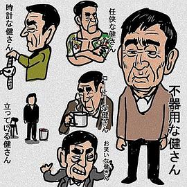 高仓健