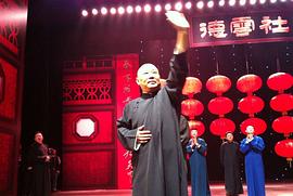 郭德纲