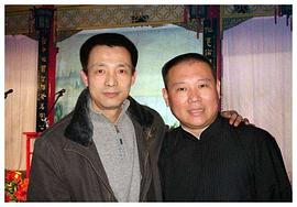 郭德纲