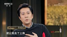 蔡国庆