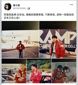 钱小豪