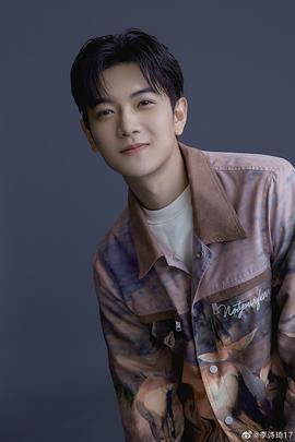 李诗琦