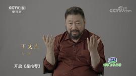 王文杰