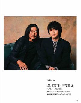 中村伦也