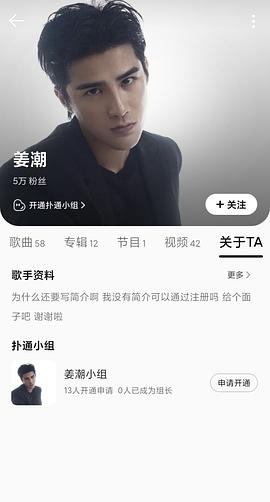 姜潮