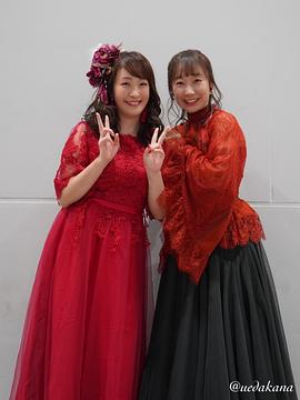 植田佳奈