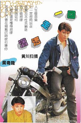 吴奇隆