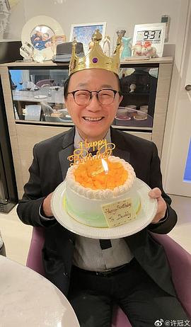 许冠文