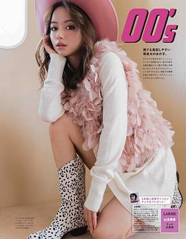 山本舞香