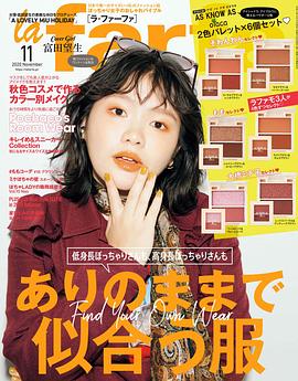 富田望生
