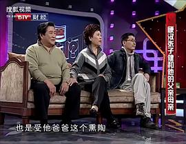 张子健