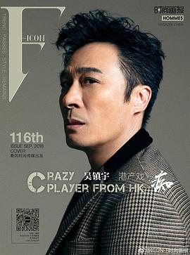 吴镇宇