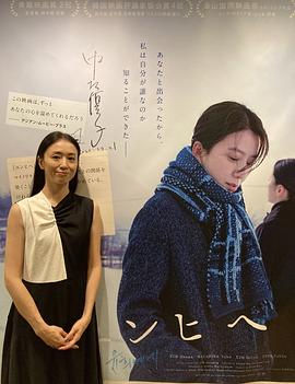 中村优子