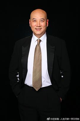 迟重瑞