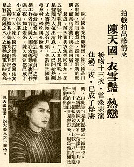 陈天国