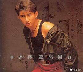 吴奇隆