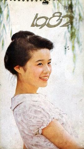 田中裕子