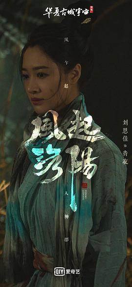 刘恩佳