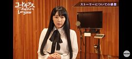 野上尤加奈