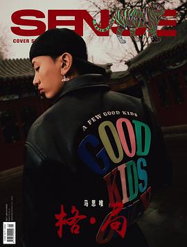 马思唯