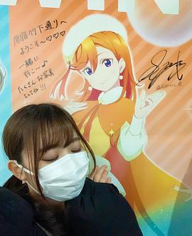 伊达小百合