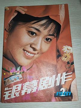 倪萍