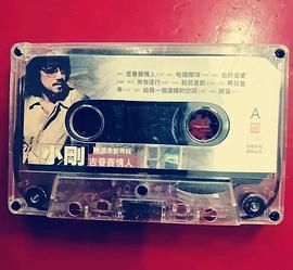 周传雄