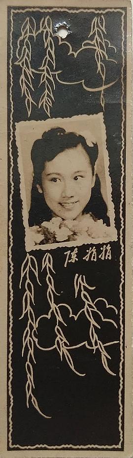 陈娟娟
