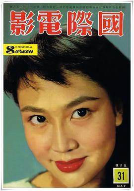 葛兰