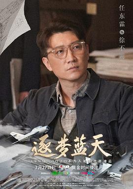 任东霖