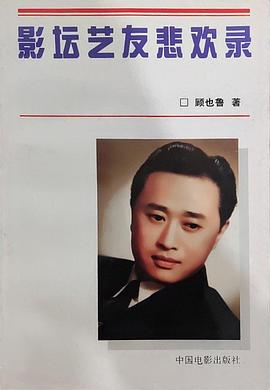 顾也鲁
