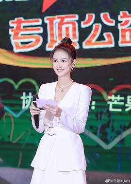 马萱